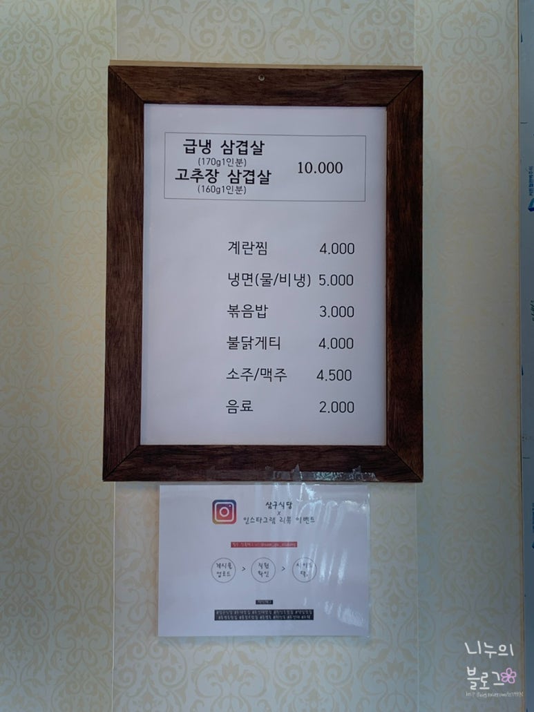 삼구식당 이미지