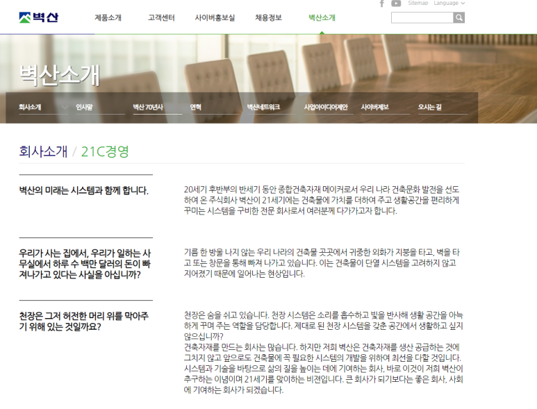 (주)벽산 익산공장 이미지