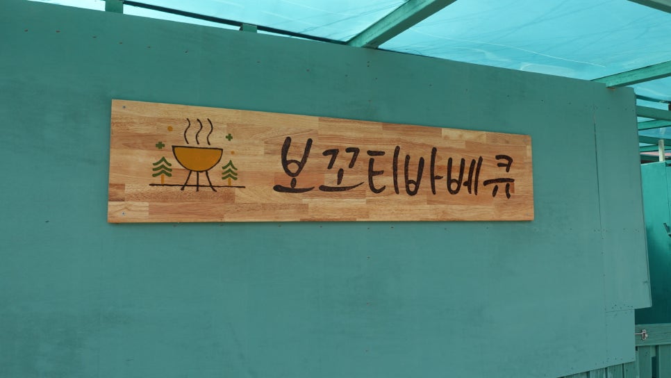 보꼬티제주 사진 7
