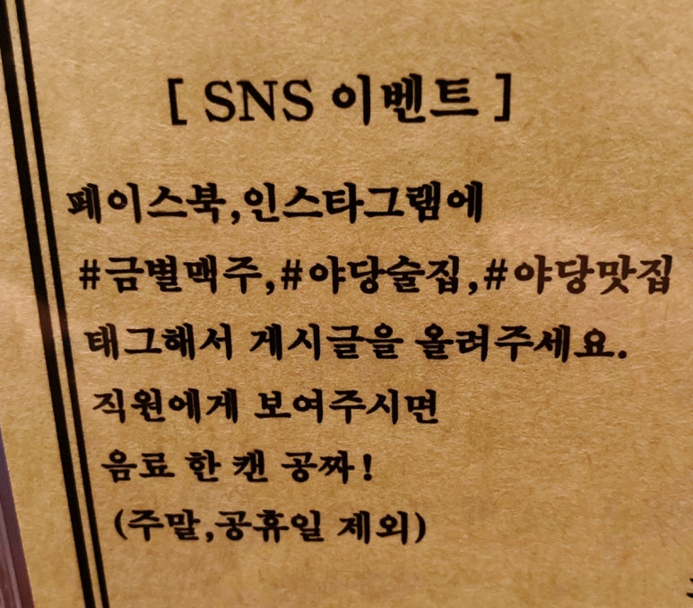 금별맥주 야당점 이미지