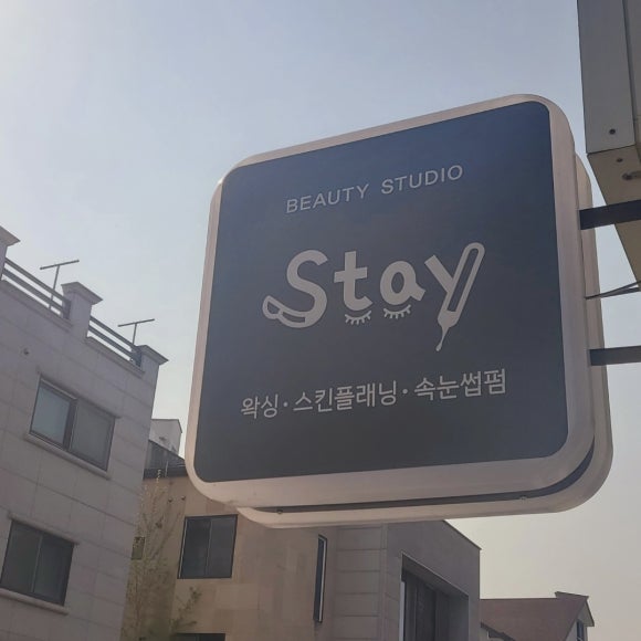 스테이무실 이미지