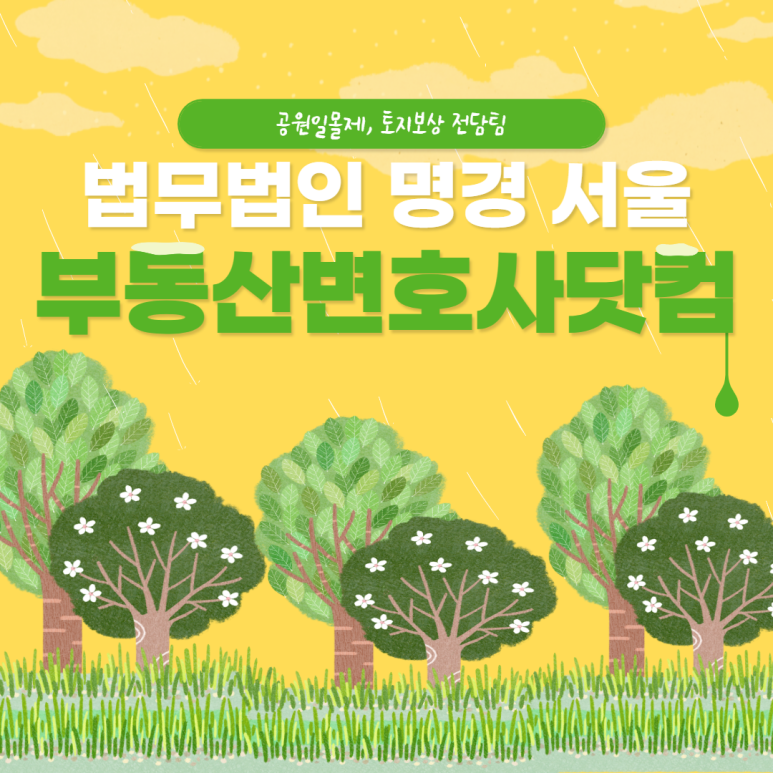 법무법인양지 이미지