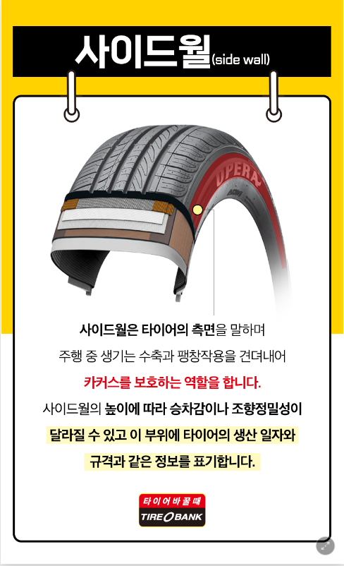 금호타이어홍천 이미지