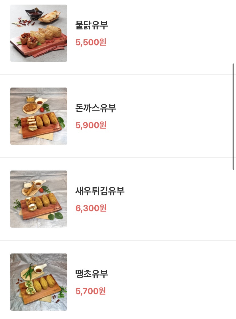 행복초밥 이미지