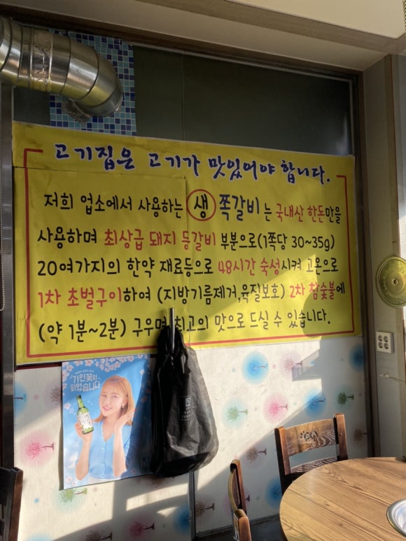 춘자네쪽갈비 이미지