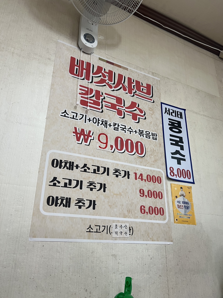 장군해물손칼국수 이미지