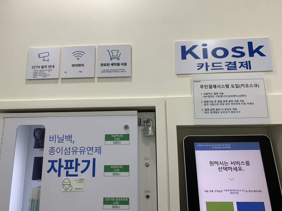 코인워시365목포 이미지