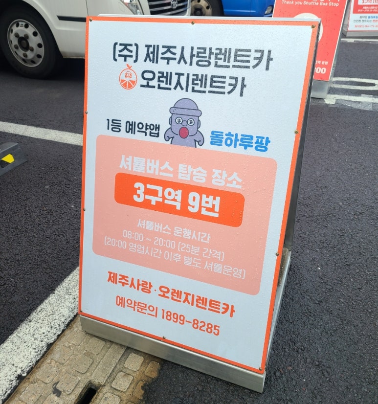 오렌지렌트카 이미지