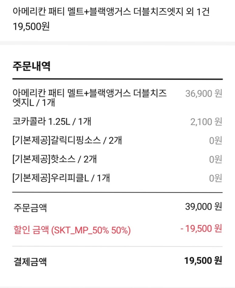 도미노피자 양산중부점 이미지