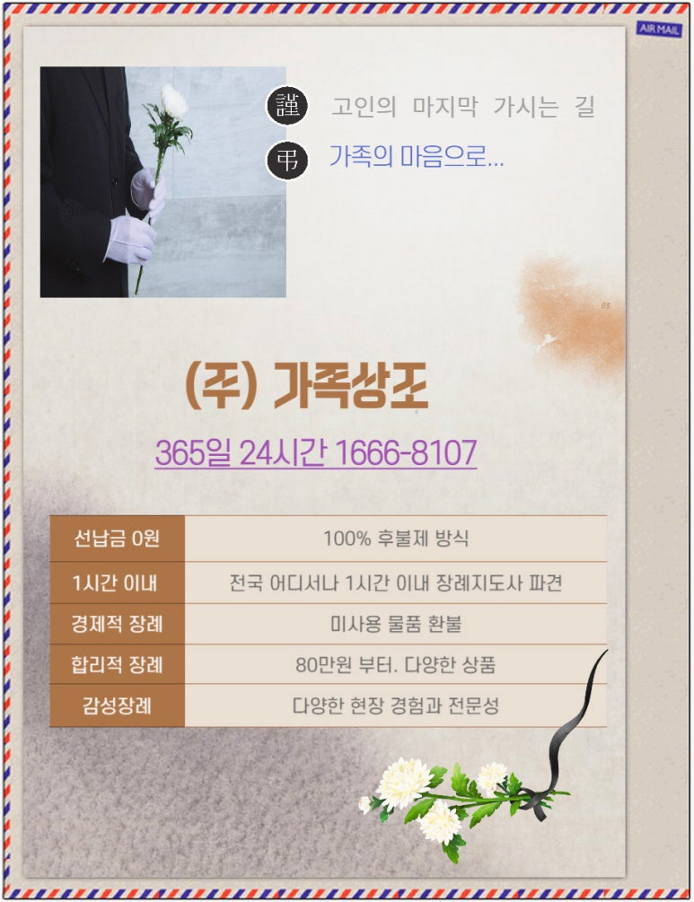 세종여주병원장례식장 이미지