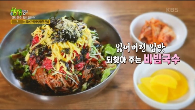 신의 한 국수 이미지