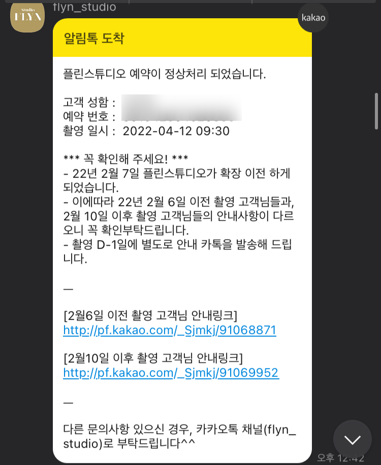 플린프로필 이미지