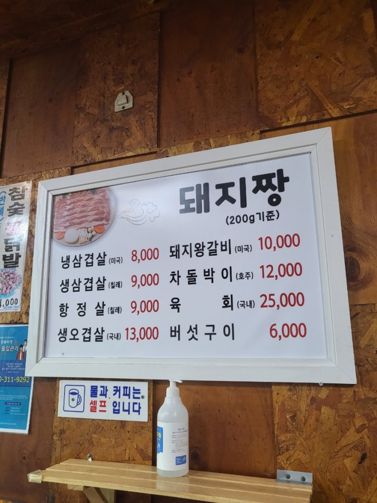 통나무돼지짱 이미지