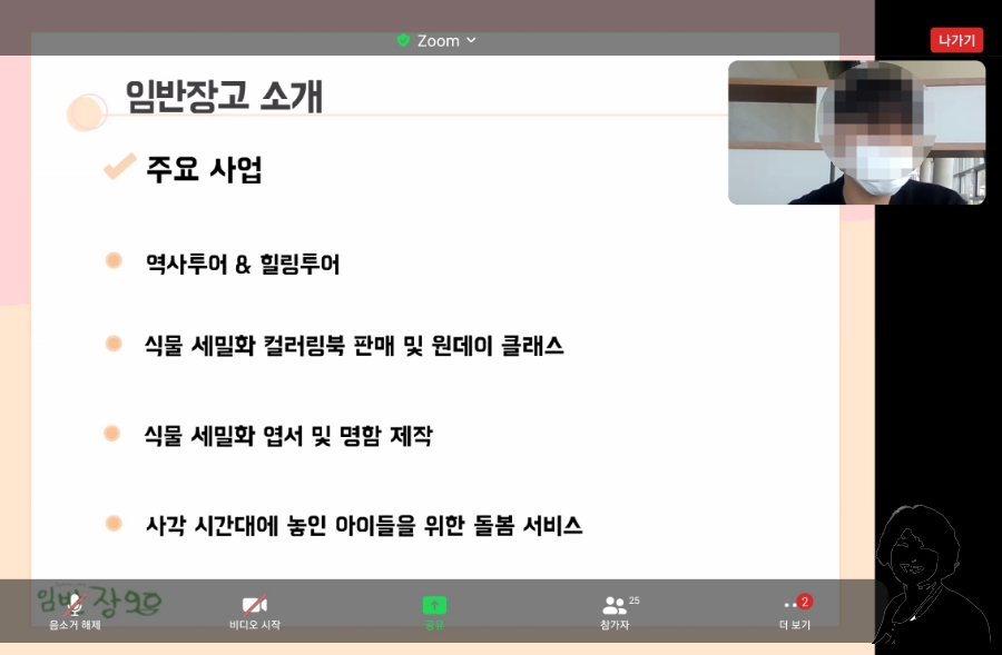 장고 인터네셔널 이미지