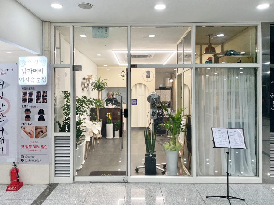 데이앤제이 이미지