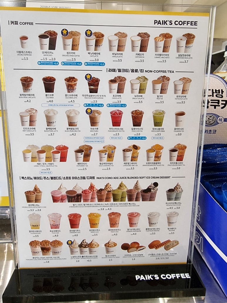 빽다방안양예술 이미지