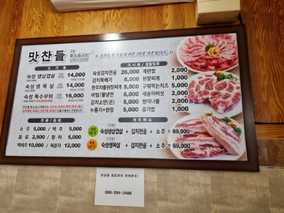 유성지족맛찬들왕소금구이 이미지