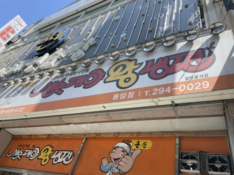 큰손세숫대야냉면 이미지
