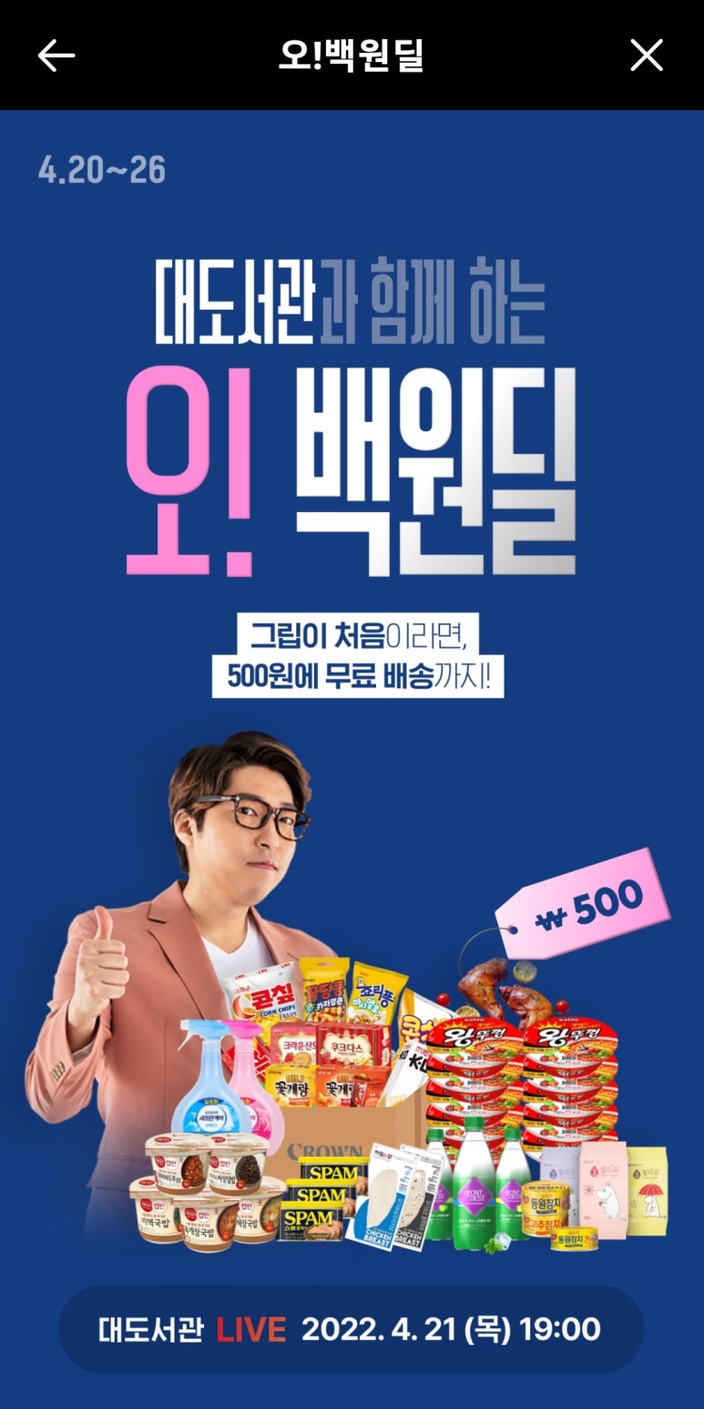 오*백 이미지