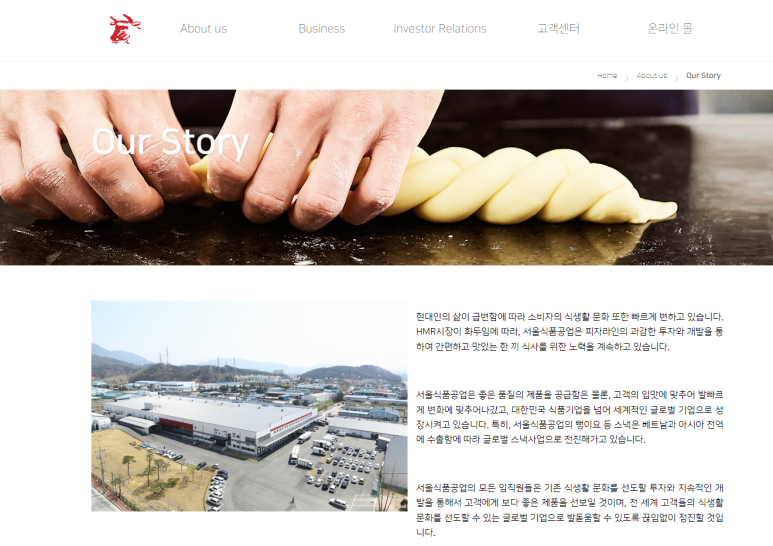 동서울식품 이미지