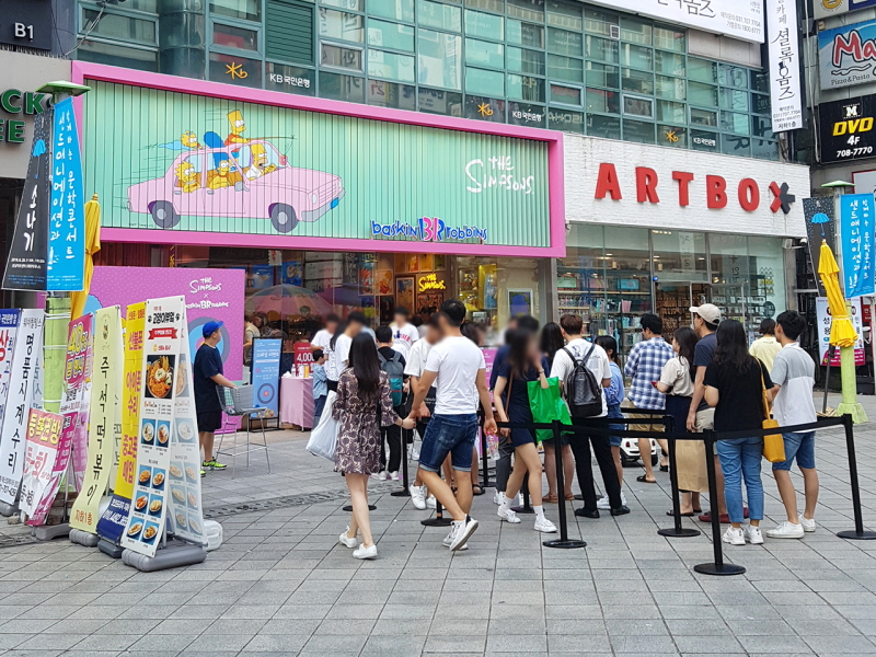 배스킨라빈스포천 이미지