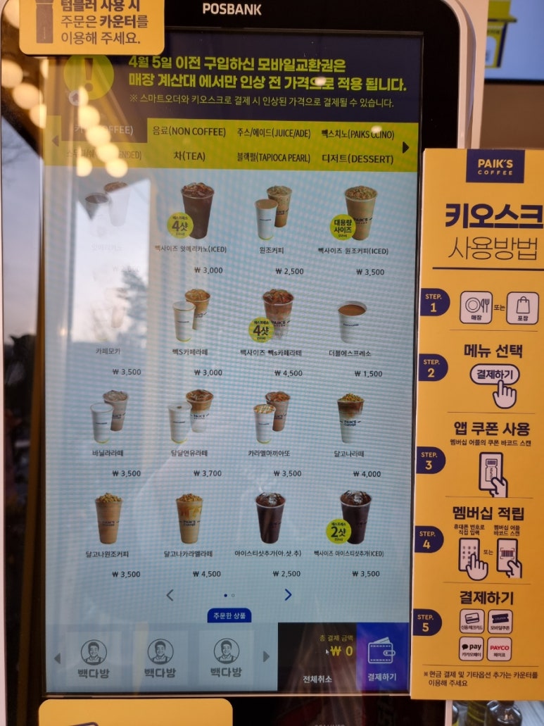 빽다방안양예술 이미지