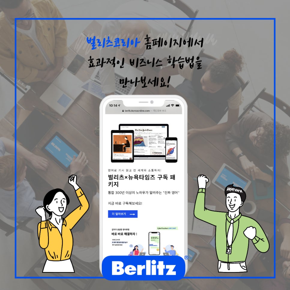 벌리츠코리아(주) 이미지