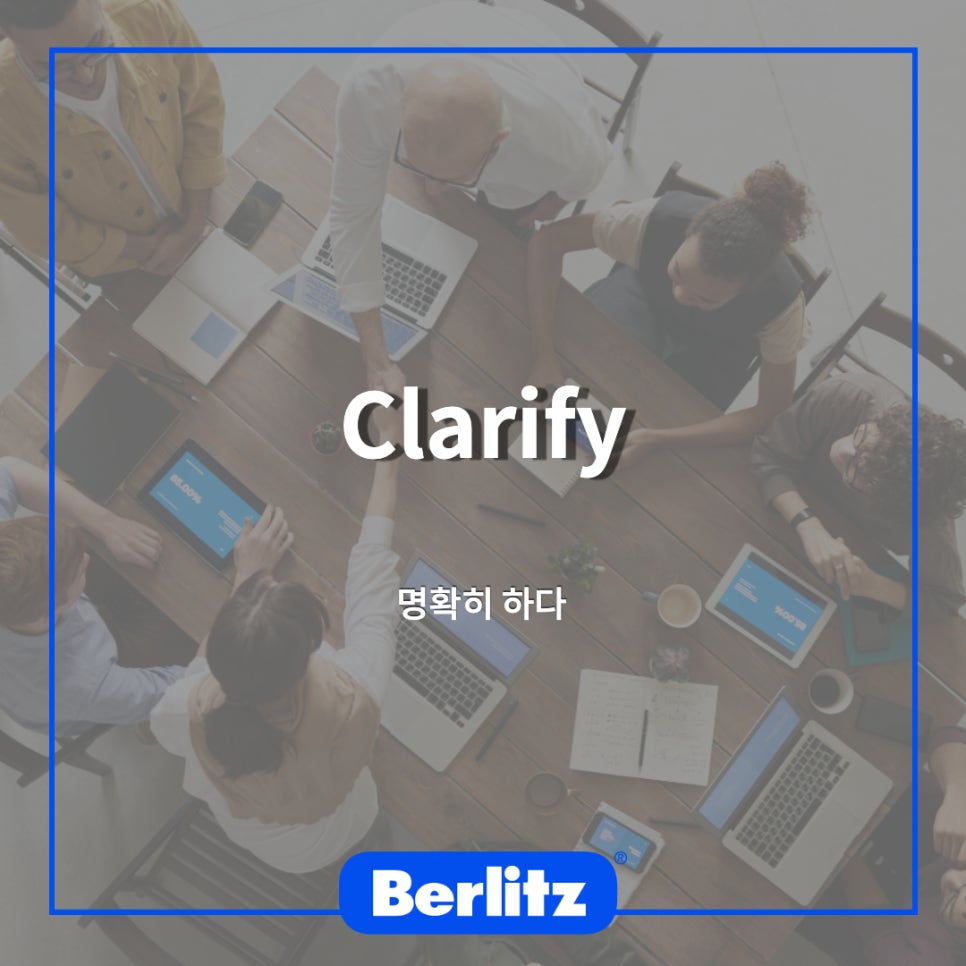 벌리츠코리아(주) 이미지