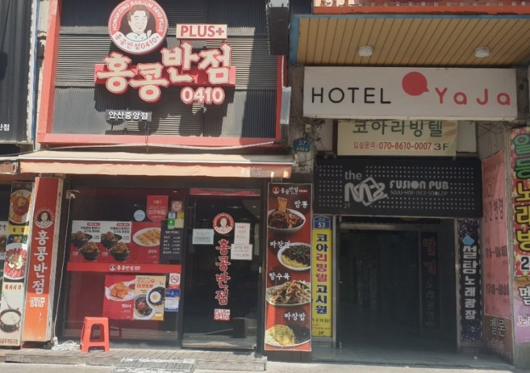 중앙반점 이미지