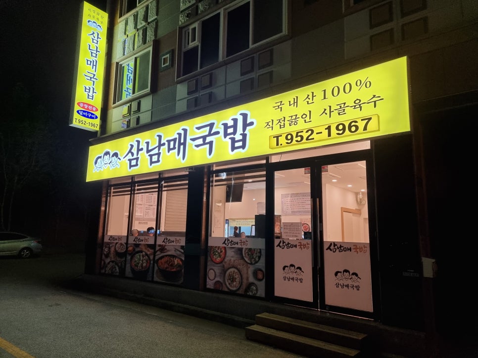 남매곱창전골 이미지