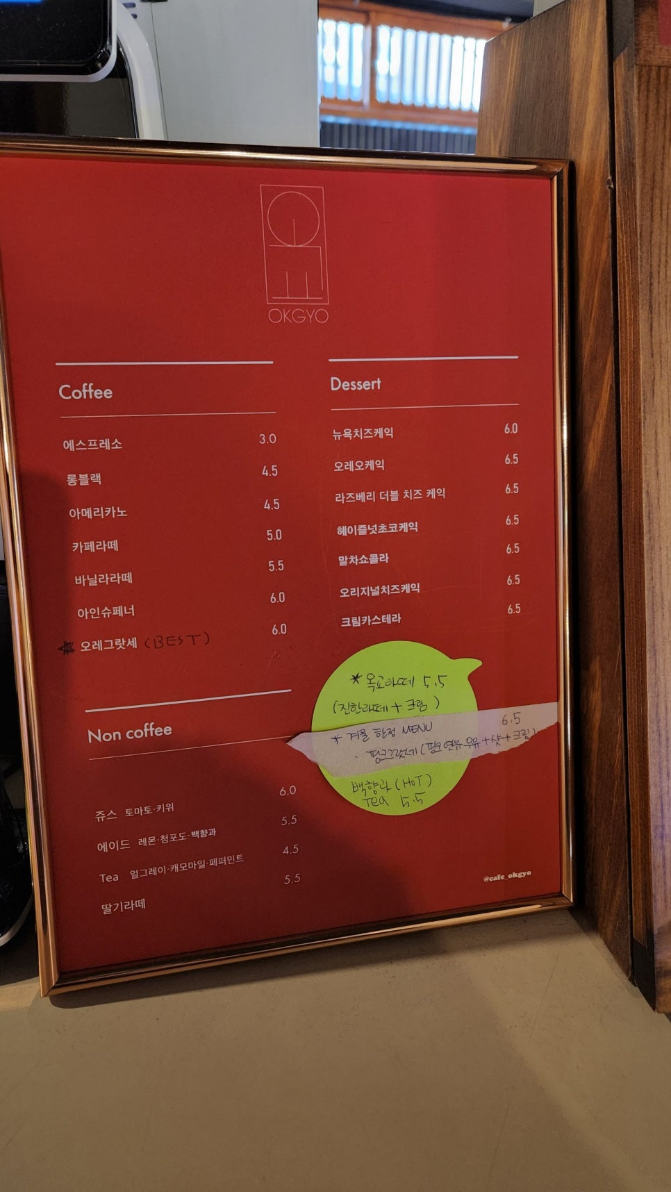 옥교OKGYO 이미지
