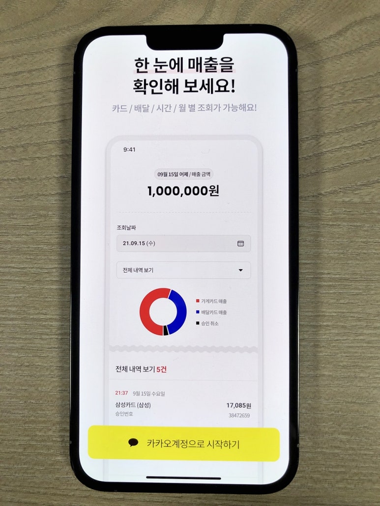 365페이 이미지