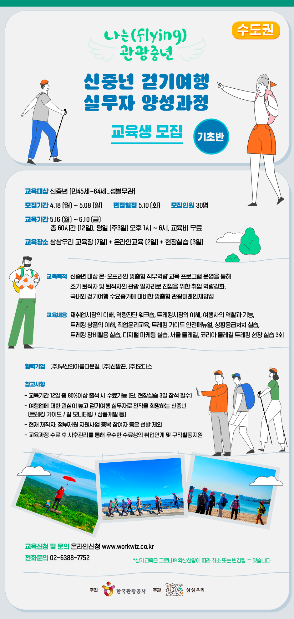 우리관광 이미지