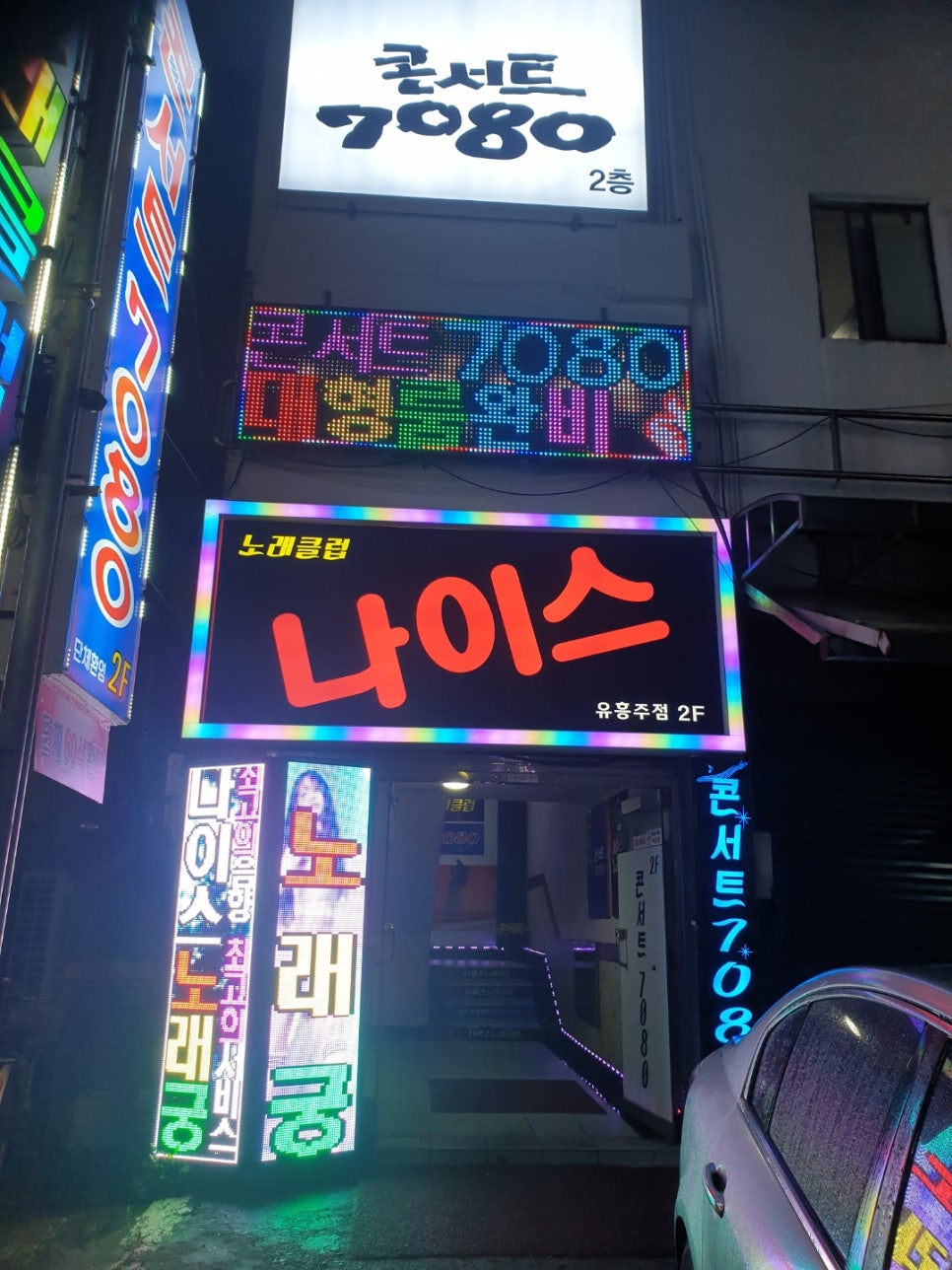 1등노래클럽 이미지