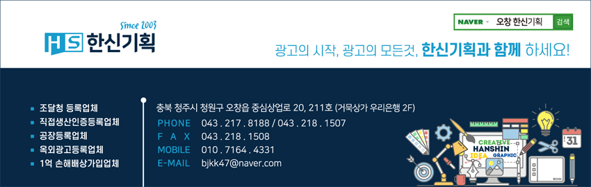 한신광고기획 이미지