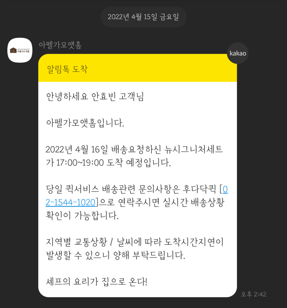 파티앳홈 이미지