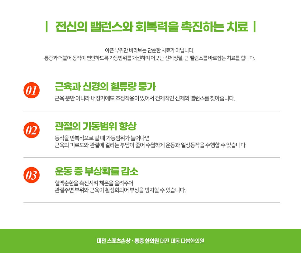 다봄한의원 이미지