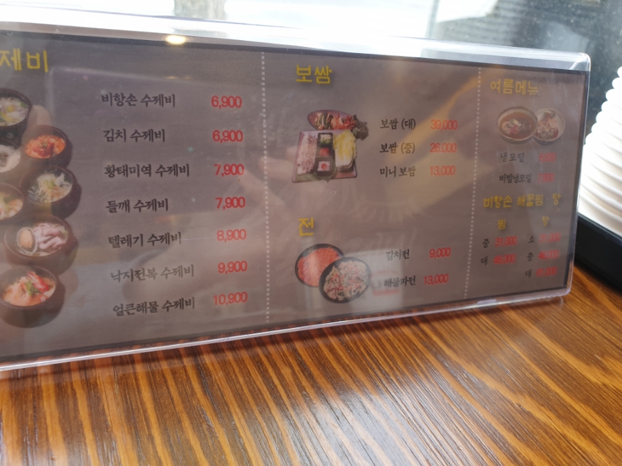비오는항아리손수제비 이미지