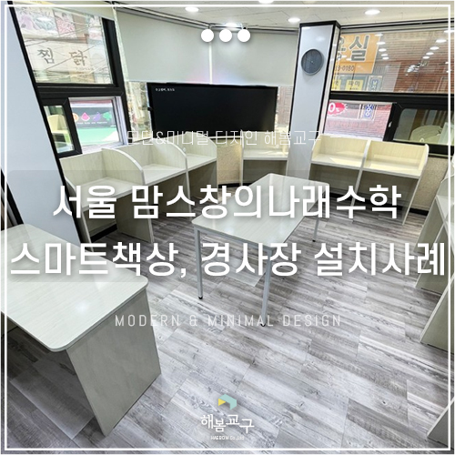 맘스창의나래학원 이미지