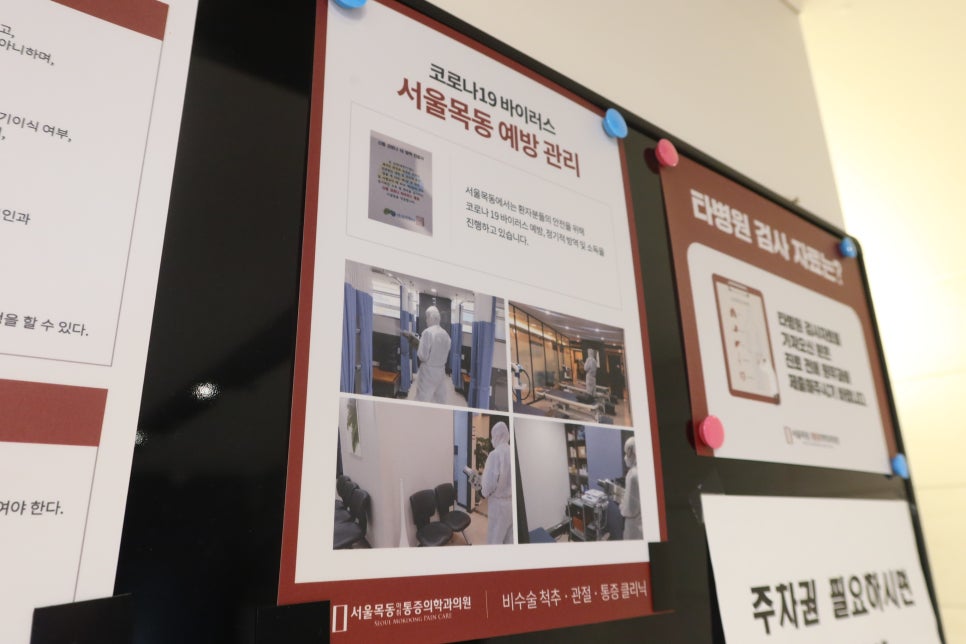 서울안마취통증의학과의원 이미지