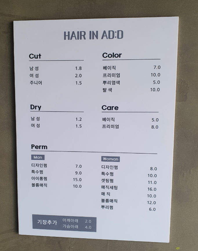형제미장원 이미지