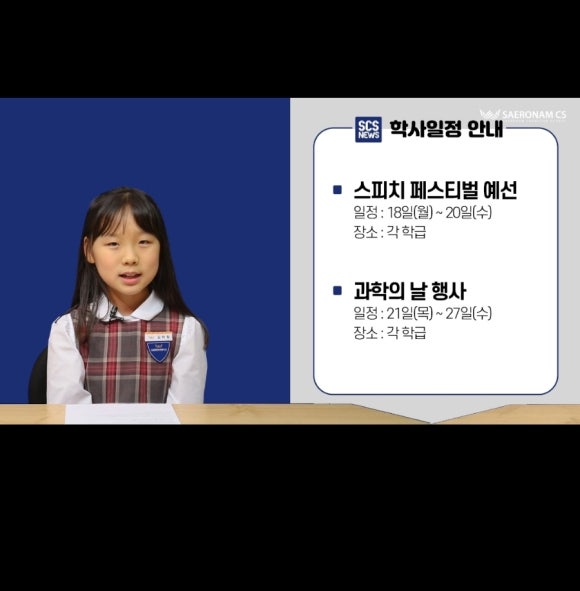 새로남기독학교 이미지