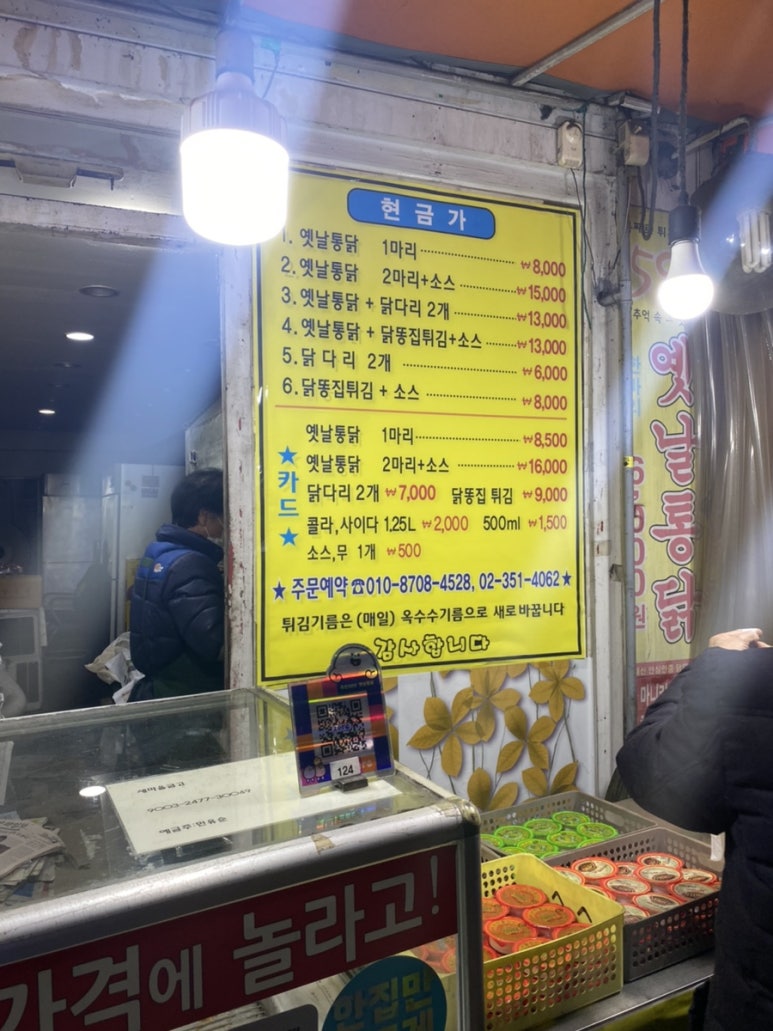 59년옛날통닭 이미지