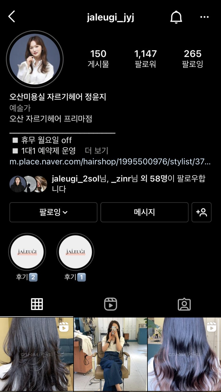자르기헤어프리마점 이미지