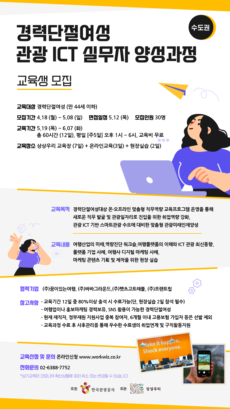 우리관광 이미지