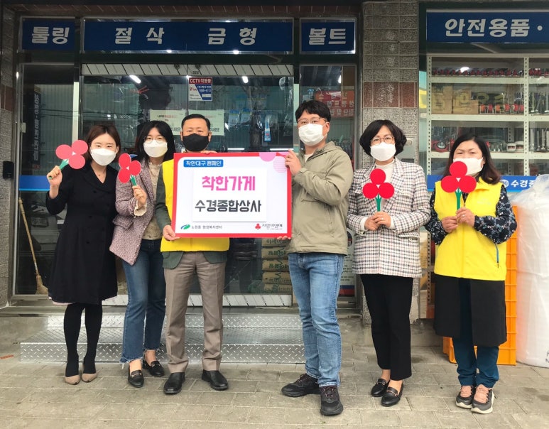 착한종합상사 이미지