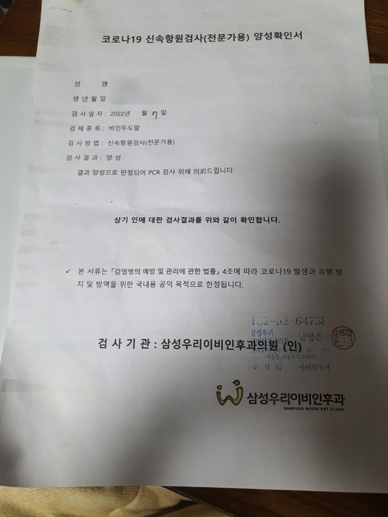 삼성우리이비인후과의원 이미지
