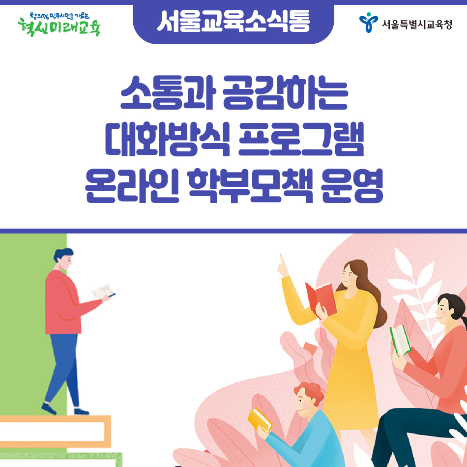 소통과공감 이미지
