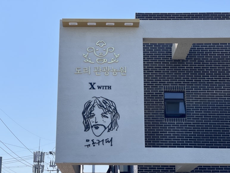 유동커피 이미지