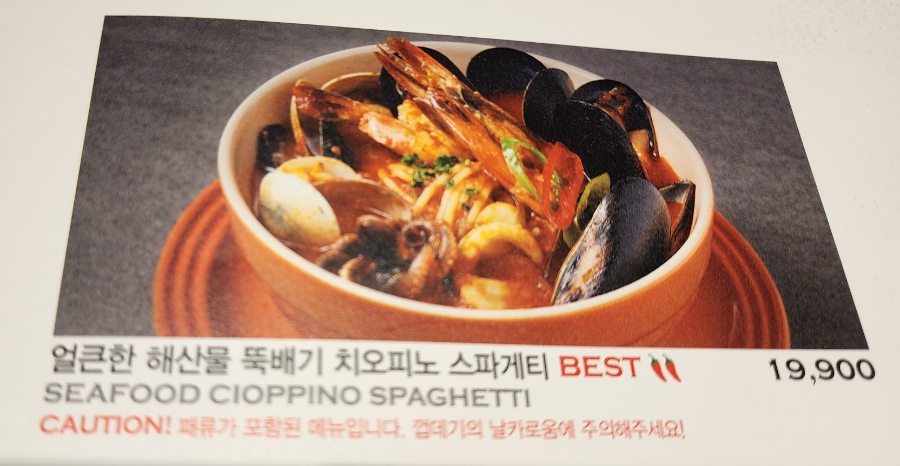 파리크라상라그릴리아 이미지